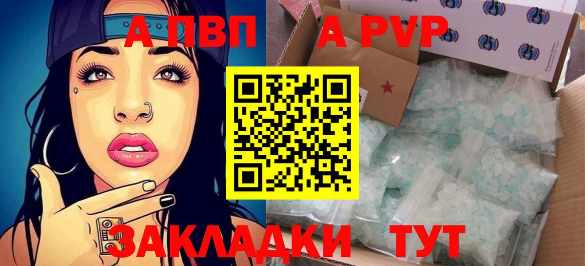 Alpha-PVP мука Гагарин