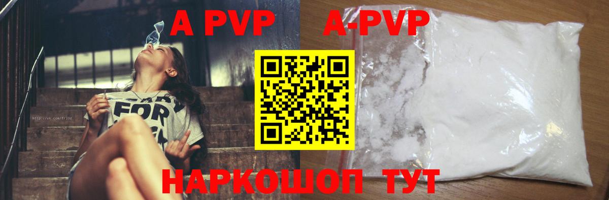 Гагарин  сколько стоит  Вход с VPN  APVP СК  Alpha PVP СК КРИС  А ПВП 
