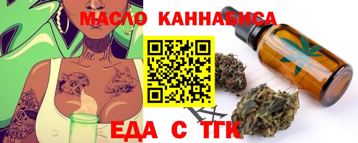 Cannafood марихуана  Вход с VPN  Гагарин 