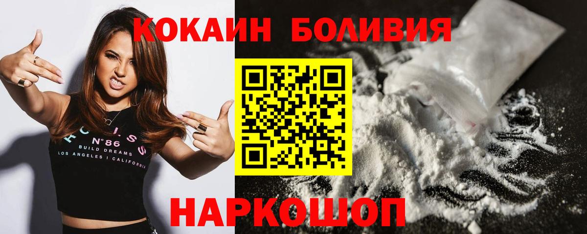 COCAIN Перу  Вход с VPN  Гагарин  Кокаин 99% 
