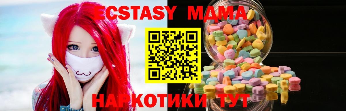 Ecstasy DUBAI  магазин продажи наркотиков  Ecstasy 250 мг  Гагарин  Вход с VPN  ЭКСТАЗИ 