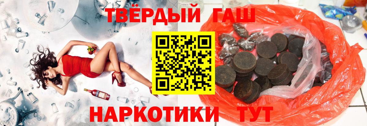 Гашиш 40% ТГК  ГАШ VHQ  Гагарин  Вход с VPN 