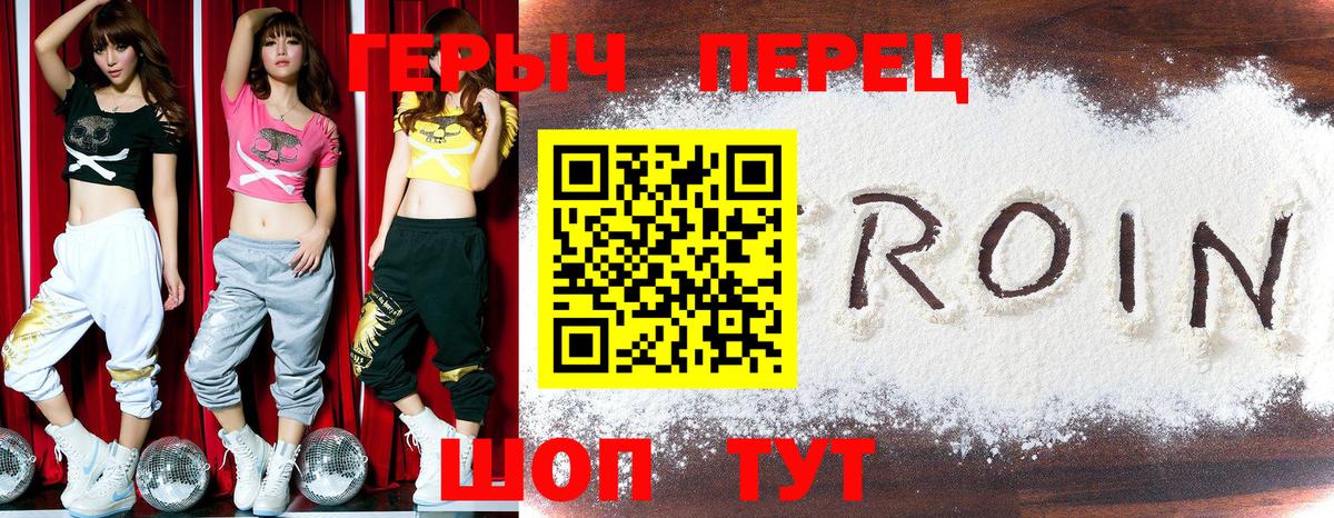 ГЕРОИН  Героин хмурый  Вход с VPN  Гагарин 