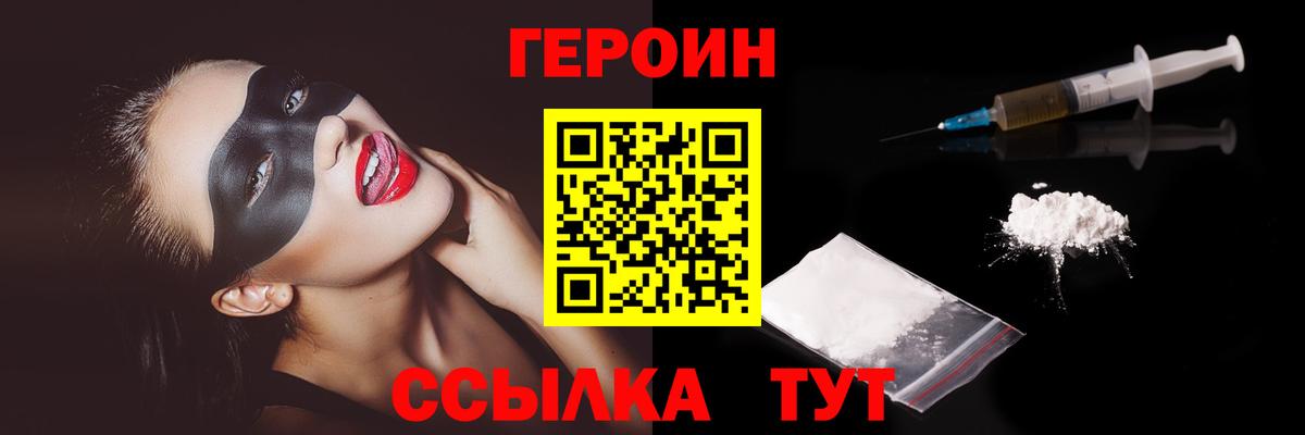 Героин афганец Гагарин