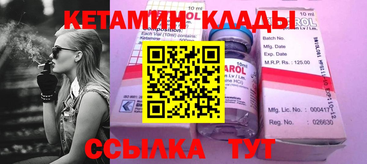 Гагарин  Кетамин ketamine  КЕТАМИН ketamine  Вход с VPN 