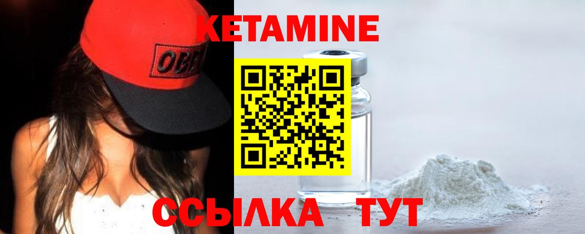 КЕТАМИН ketamine Гагарин