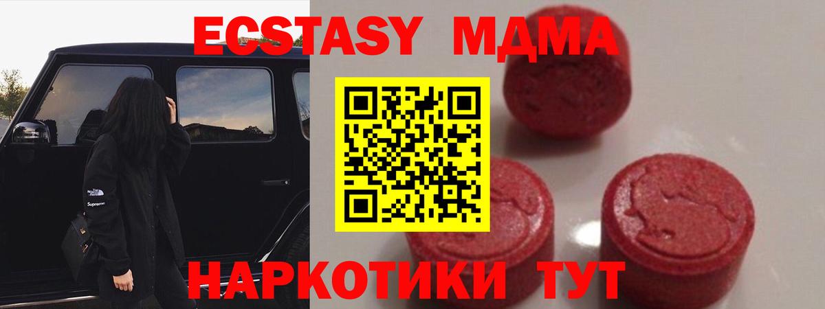МДМА кристаллы  Вход с VPN  Гагарин  МДМА молли 