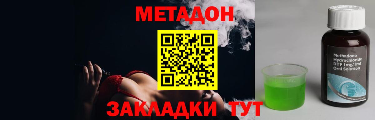Гагарин  МЕТАДОН VHQ  Метадон methadone  Вход с VPN 