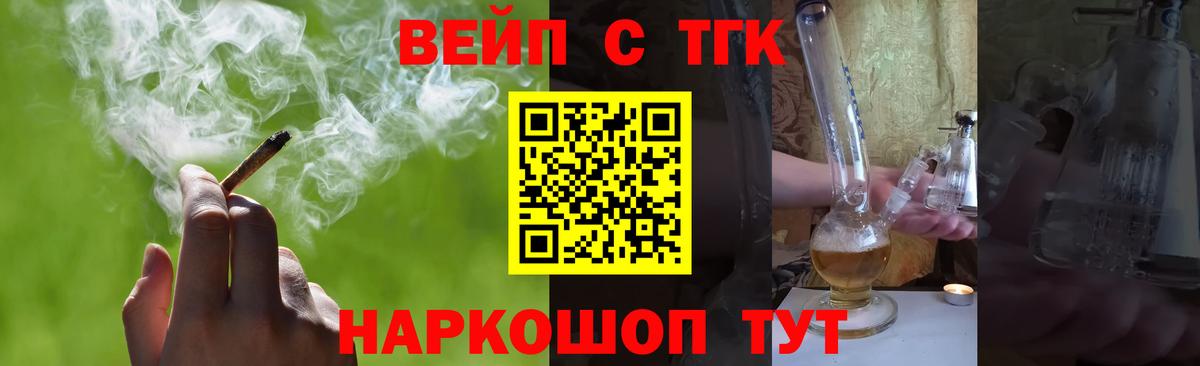 ТГК жижа  Вход с VPN  Гагарин 