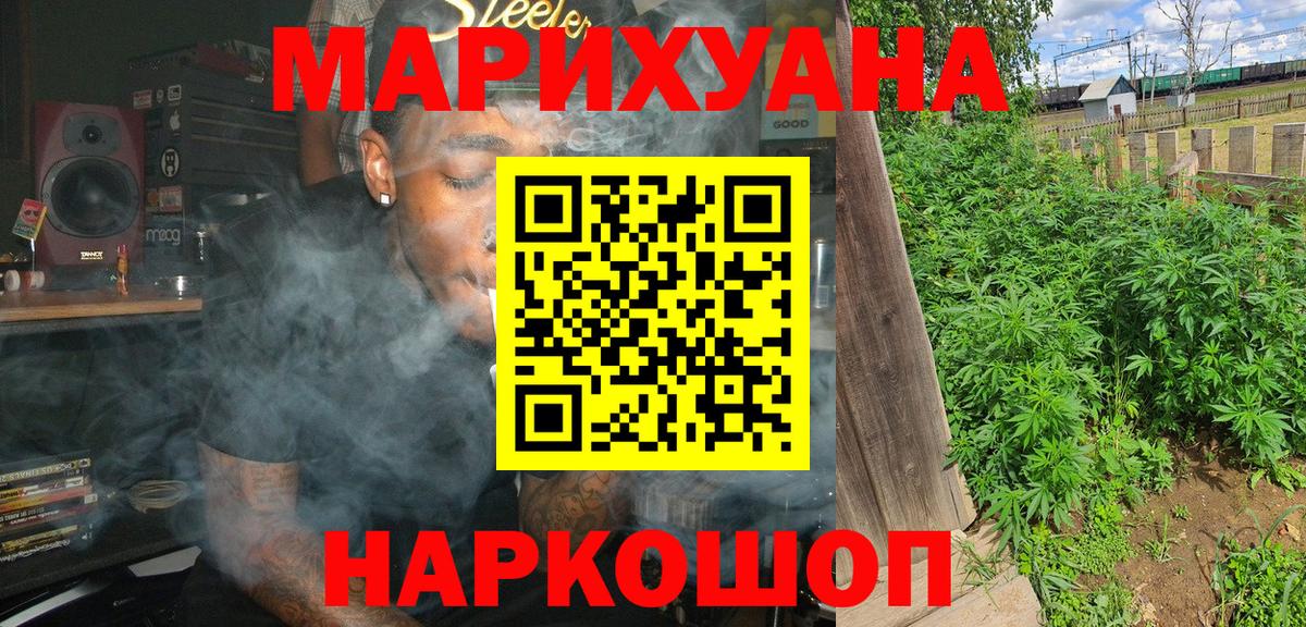 Марихуана MAZAR Гагарин